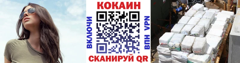 Cocaine Эквадор  Тихорецк 
