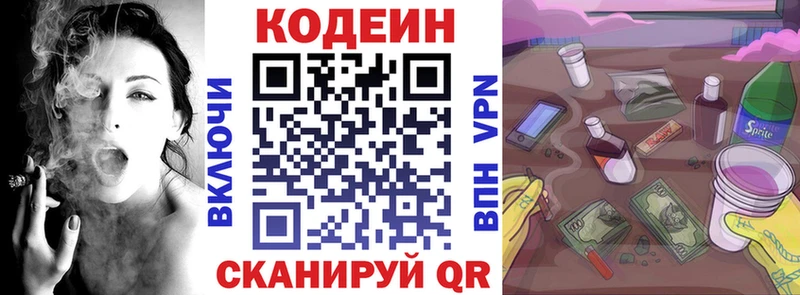 наркота Тихорецк МЕГА ТОР Codein напиток Lean (лин)