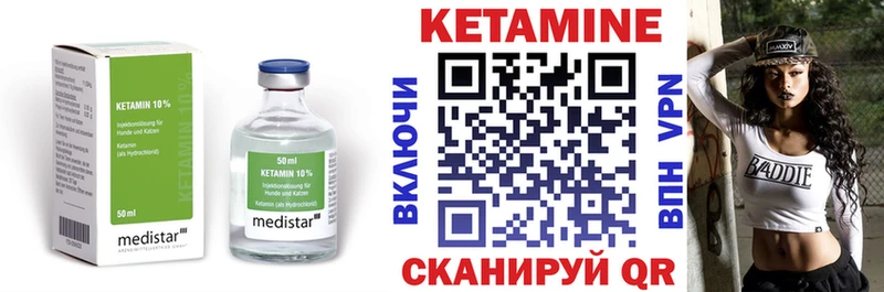 Кетамин ketamine  Тихорецк 