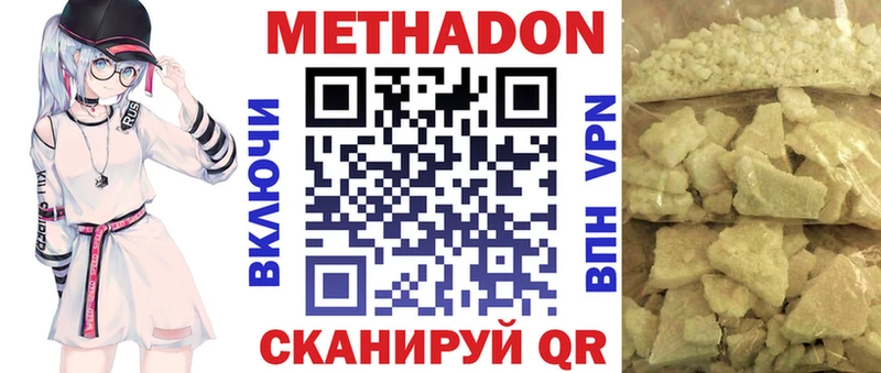 МЕТАДОН methadone  где можно купить   Тихорецк 